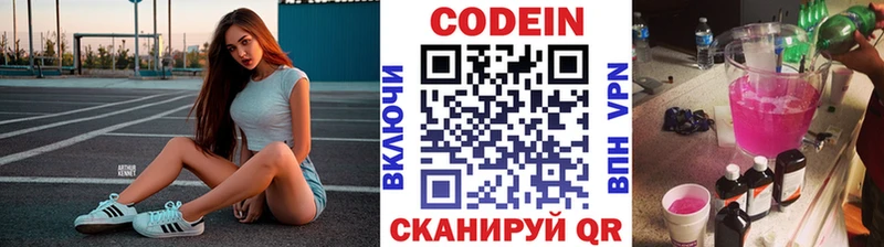 Codein Purple Drank  Казань 