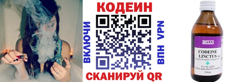 Codein Purple Drank Казань